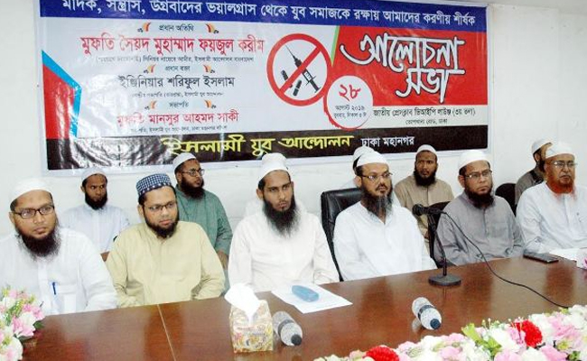 মাদক-সন্ত্রাস জাতীয় চরিত্রকে অন্তঃসারশূন্য করে ফেলেছে: মুফতি ফয়জুল করীম