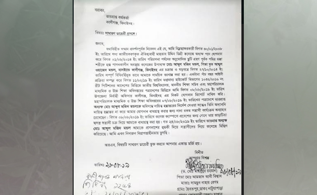 সরকারি মাহতাব উদ্দিন কলেজ গেটে লাঠিয়াল বাহিনী নিয়োগ