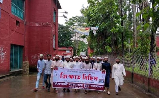 কাশ্মির সংকট: ইশা ছাত্র আন্দোলন বিএম কলেজ শাখার বিক্ষোভ মিছিল