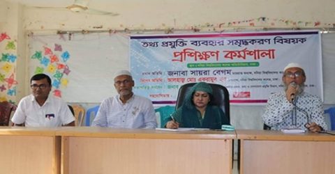 দনিয়া কলেজে তথ্য প্রযুক্তি সমৃদ্ধি করণের লক্ষে প্রশিক্ষণ কর্মশালা অনুষ্ঠিত